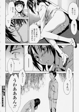 COMIC Momohime 2004-06 - Page 260