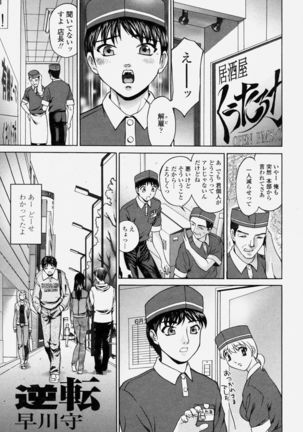 COMIC Momohime 2004-06 - Page 103