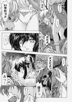 COMIC Momohime 2004-06 - Page 19