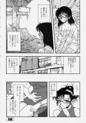 COMIC Momohime 2004-06 - Page 224
