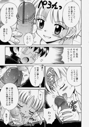 COMIC Momohime 2004-06 - Page 405