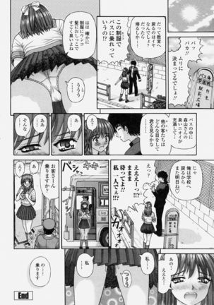 COMIC Momohime 2004-06 - Page 298