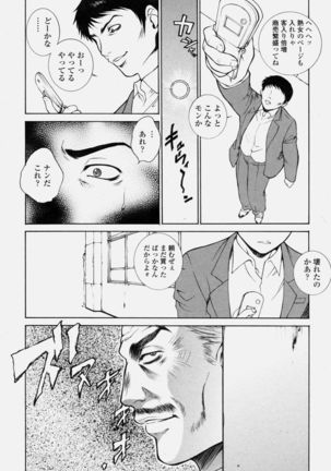 COMIC Momohime 2004-06 - Page 34