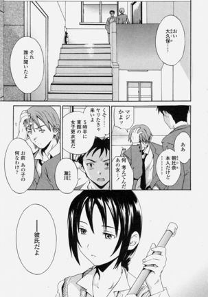 COMIC Momohime 2004-06 - Page 245