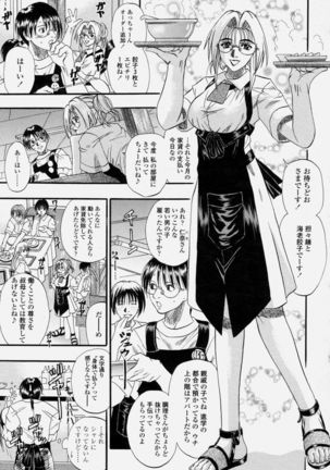 COMIC Momohime 2004-06 - Page 173