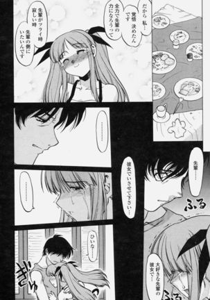 COMIC Momohime 2004-06 - Page 46