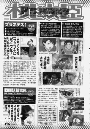 COMIC Momohime 2004-06 - Page 419