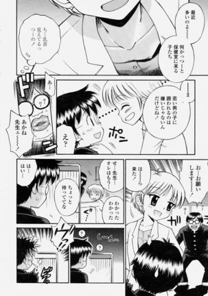 COMIC Momohime 2004-06 - Page 402