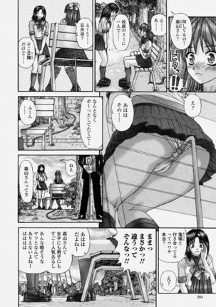 COMIC Momohime 2004-06 - Page 284