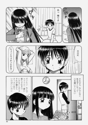 COMIC Momohime 2004-06 - Page 65