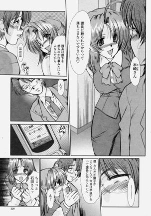 COMIC Momohime 2004-06 - Page 229