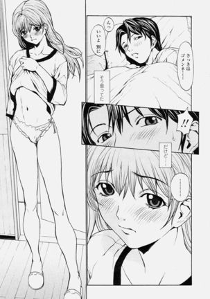 COMIC Momohime 2004-06 - Page 87