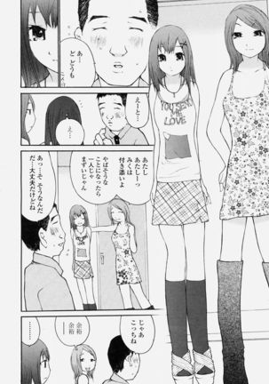 COMIC Momohime 2004-06 - Page 318