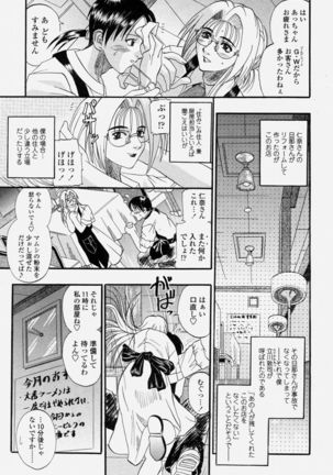 COMIC Momohime 2004-06 - Page 175