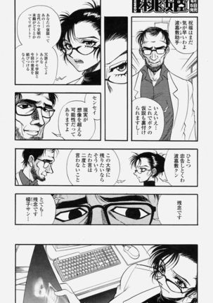 COMIC Momohime 2004-06 - Page 212