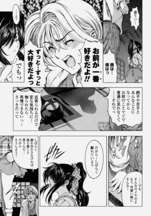 COMIC Momohime 2004-06 - Page 17