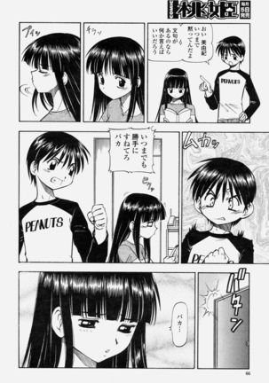 COMIC Momohime 2004-06 - Page 66