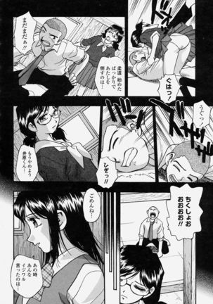 COMIC Momohime 2004-06 - Page 272