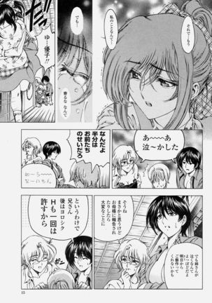 COMIC Momohime 2004-06 - Page 15