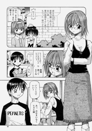 COMIC Momohime 2004-06 - Page 69