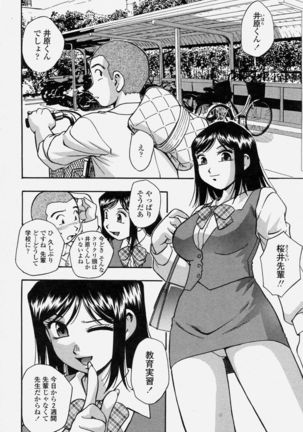 COMIC Momohime 2004-06 - Page 264