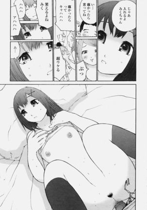 COMIC Momohime 2004-06 - Page 325