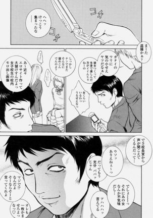 COMIC Momohime 2004-06 - Page 33