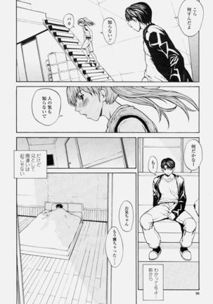 COMIC Momohime 2004-06 - Page 86