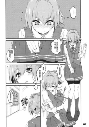 Shiranui wa Teitoku de... | 不知火會用提督來… - Page 4