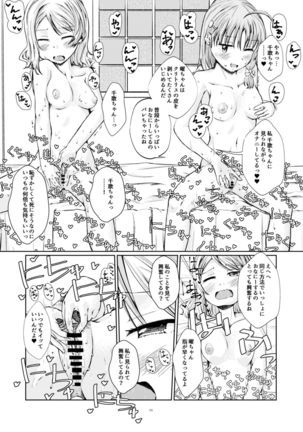 Himitsu no Miseai Page #11