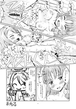 Himitsu no Miseai Page #15