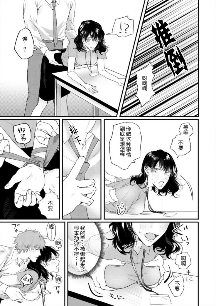 omoidasu made daite ageru ~ toshishita danshi wa kedamonodeshita | 直到你想起為止都要抱你～年下男子竟然是野獸～ 1-2