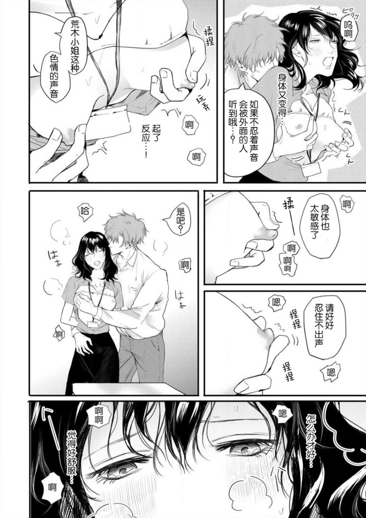 omoidasu made daite ageru ~ toshishita danshi wa kedamonodeshita | 直到你想起為止都要抱你～年下男子竟然是野獸～ 1-2