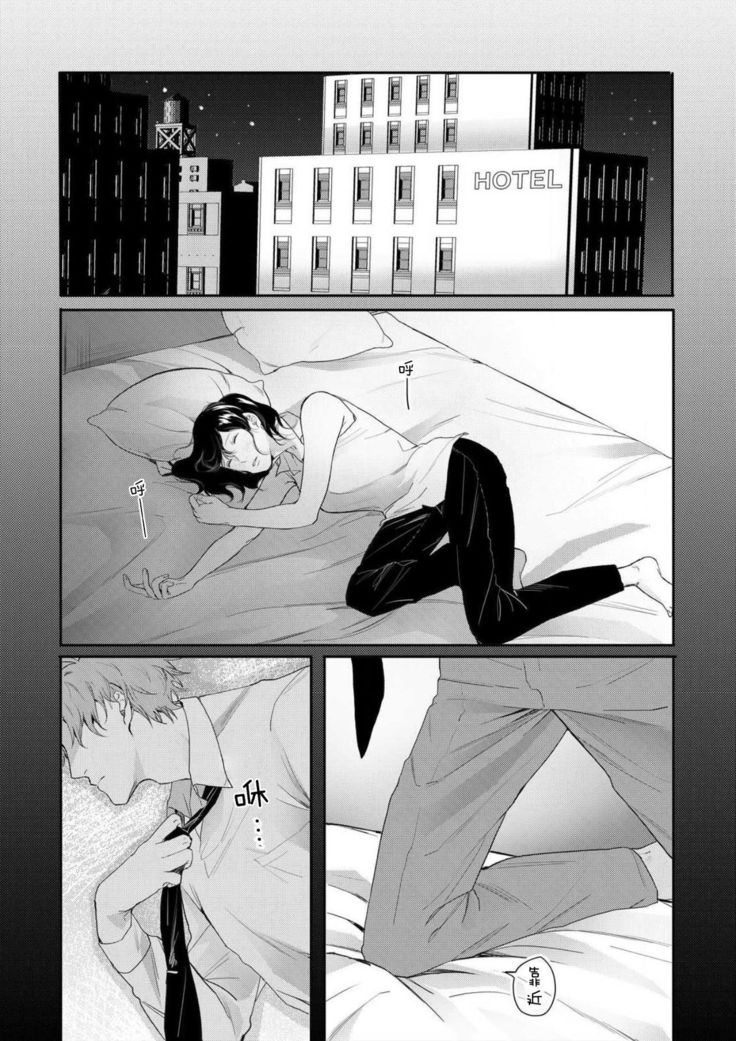 omoidasu made daite ageru ~ toshishita danshi wa kedamonodeshita | 直到你想起為止都要抱你～年下男子竟然是野獸～ 1-2