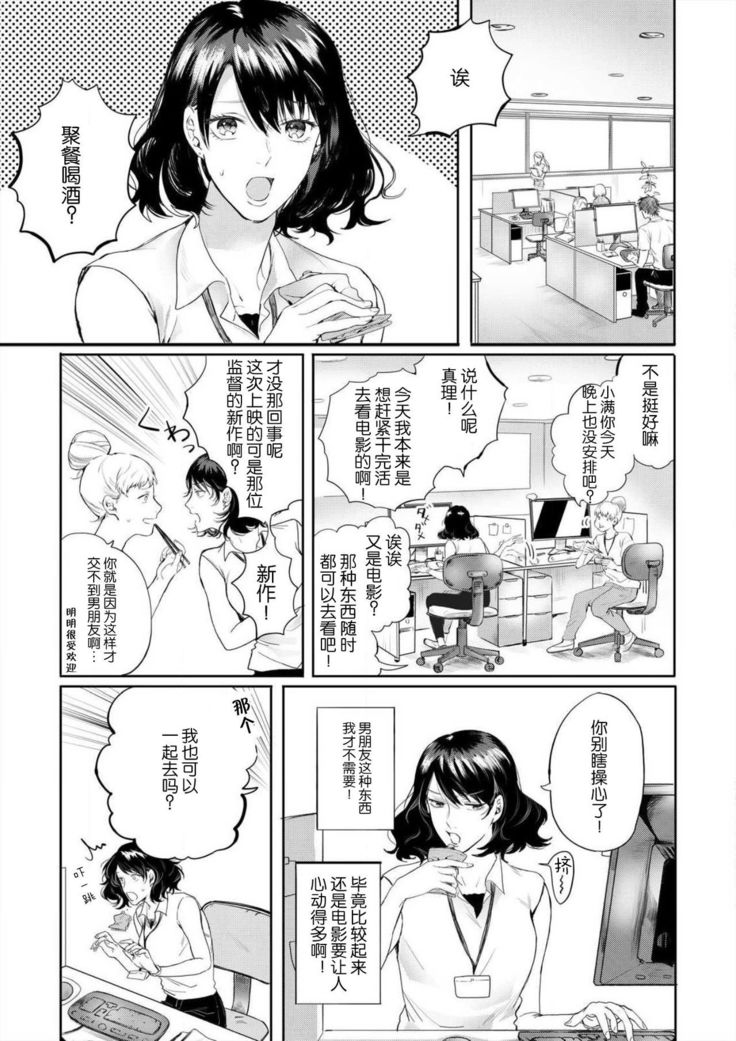 omoidasu made daite ageru ~ toshishita danshi wa kedamonodeshita | 直到你想起為止都要抱你～年下男子竟然是野獸～ 1-2