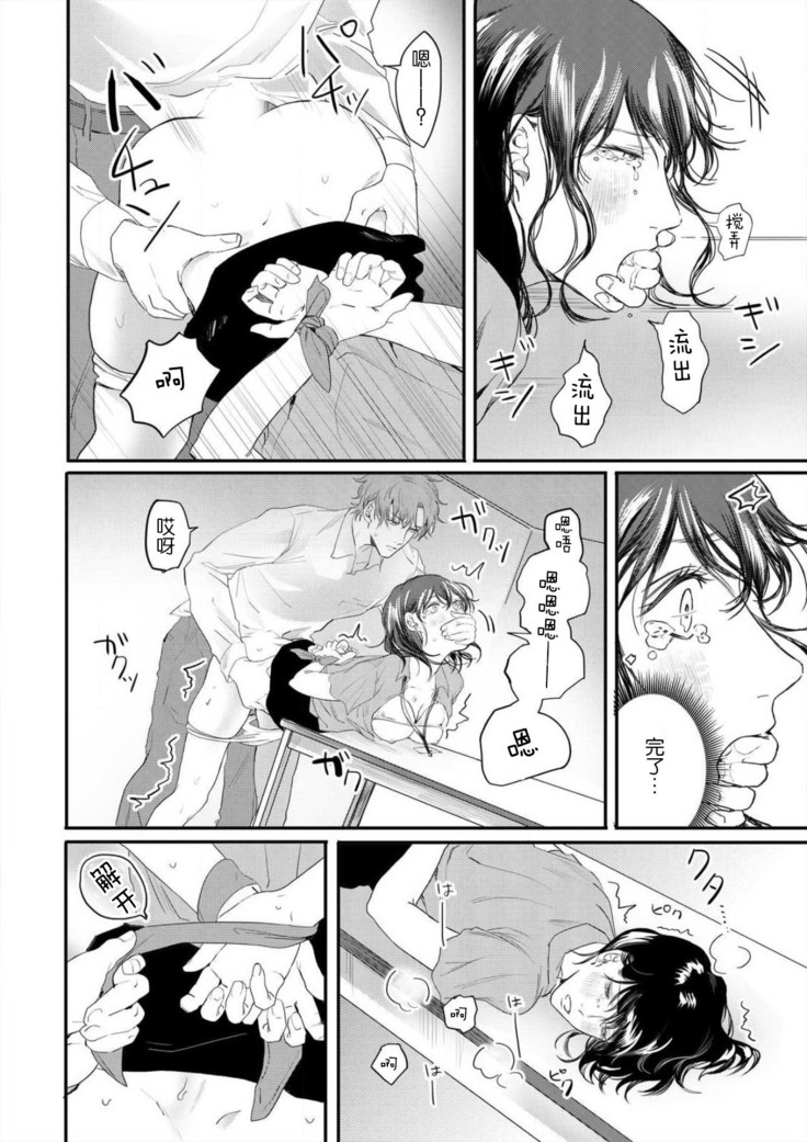 omoidasu made daite ageru ~ toshishita danshi wa kedamonodeshita | 直到你想起為止都要抱你～年下男子竟然是野獸～ 1-2