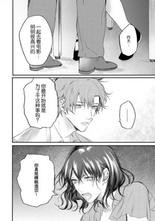 omoidasu made daite ageru ~ toshishita danshi wa kedamonodeshita | 直到你想起為止都要抱你～年下男子竟然是野獸～ 1-2 - Page 36