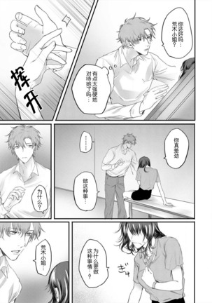 omoidasu made daite ageru ~ toshishita danshi wa kedamonodeshita | 直到你想起為止都要抱你～年下男子竟然是野獸～ 1-2 - Page 35