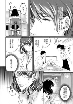omoidasu made daite ageru ~ toshishita danshi wa kedamonodeshita | 直到你想起為止都要抱你～年下男子竟然是野獸～ 1-2 - Page 38
