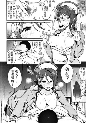 Ecchi Sketch Ro Ona Uchi. II Page #21