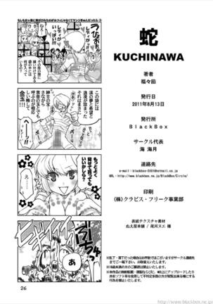 KUCHINAWA - Page 26