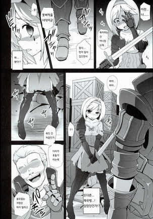 Djeeta Ryoujoku Kyousei Fushoukan - Page 6