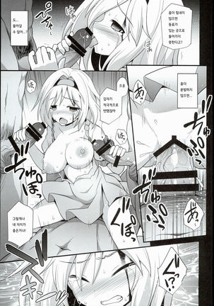 Djeeta Ryoujoku Kyousei Fushoukan - Page 21