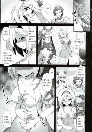 Djeeta Ryoujoku Kyousei Fushoukan - Page 25