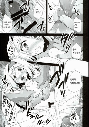 Djeeta Ryoujoku Kyousei Fushoukan - Page 17