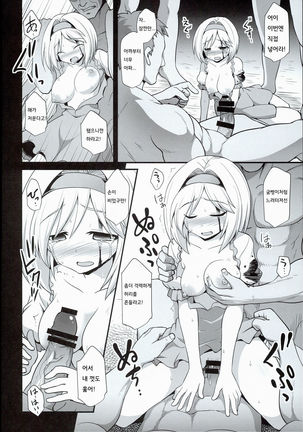 Djeeta Ryoujoku Kyousei Fushoukan - Page 20