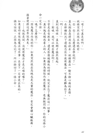 爆射在室男 - Page 45