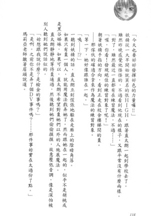 爆射在室男 - Page 121