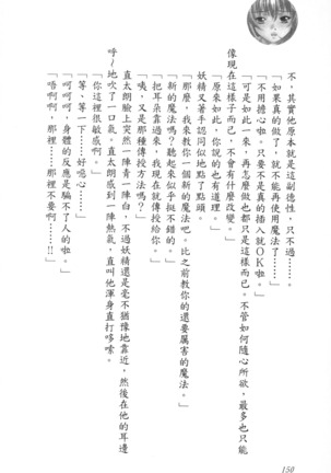 爆射在室男 - Page 155