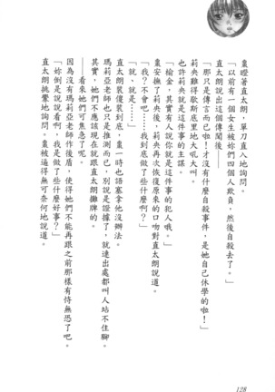 爆射在室男 - Page 133